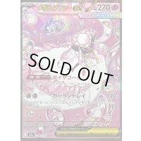 〔状態B〕メガディアンシーex【SAR】{238/193}