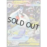 〔状態B〕メガユキメノコex【SAR】{233/193}