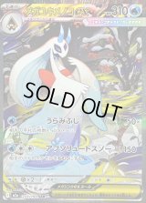 〔状態A-〕メガユキメノコex【SAR】{233/193}