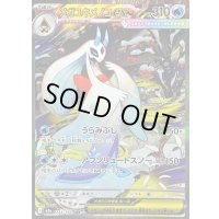 〔状態B〕メガユキメノコex【SAR】{233/193}