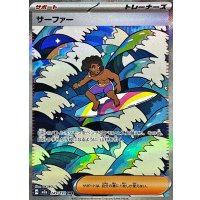 サーファー【SAR】{249/193}