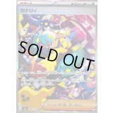 〔状態B〕カナリィ【SAR】{248/193}