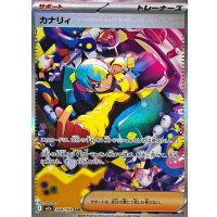 カナリィ【SAR】{248/193}