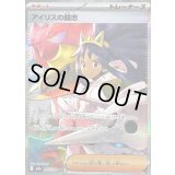 〔状態B〕アイリスの闘志【SAR】{247/193}