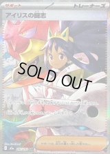 〔状態B〕アイリスの闘志【SAR】{247/193}