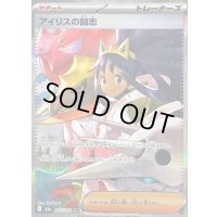 〔状態B〕アイリスの闘志【SAR】{247/193}