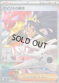 〔状態B〕アイリスの闘志【SAR】{247/193}