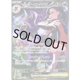 〔状態B〕マリィのオーロンゲex【SAR】{243/193}