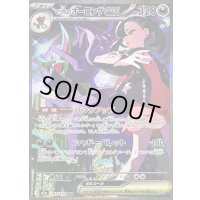 〔状態B〕マリィのオーロンゲex【SAR】{243/193}