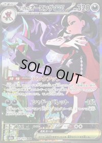 〔状態B〕マリィのオーロンゲex【SAR】{243/193}