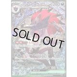 〔状態B〕Nのゾロアークex【SAR】{242/193}