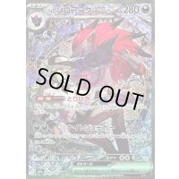 〔状態B〕Nのゾロアークex【SAR】{242/193}