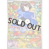 エリカのモンジャラ(AR仕様)【-】{743/742}