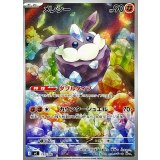 メレシー(AR仕様)【-】{752/742}