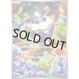 メレシー(AR仕様)【-】{752/742}