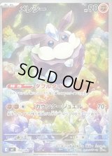 〔状態A-〕メレシー(AR仕様)【-】{752/742}