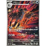 グラエナ(AR仕様)【-】{753/742}