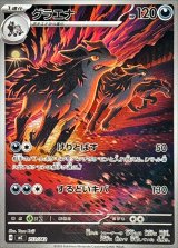 グラエナ(AR仕様)【-】{753/742}