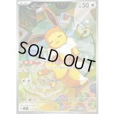 イーブイ(AR仕様)【-】{755/742}