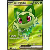 ニャオハex(SR仕様)【-】{757/742}