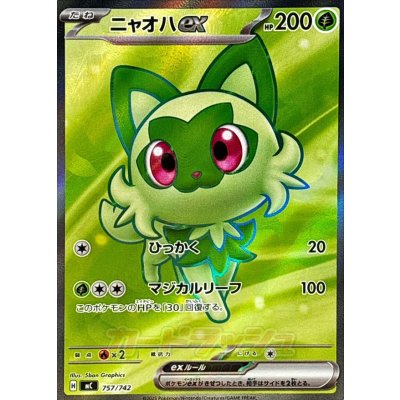 ニャオハex(SR仕様)【-】{757/742}