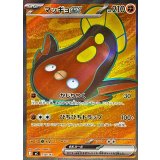 マッギョex(SR仕様)【-】{758/742}