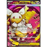 メガタブンネex(SR仕様)【-】{759/742}