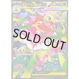 〔状態B〕メガメガニウムex(SAR仕様)【-】{761/742}