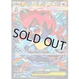 〔状態B〕メガオーダイルex(SAR仕様)【-】{763/742}