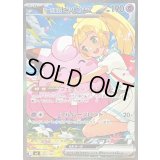 〔状態B〕リーリエのピッピex(SAR仕様)【-】{765/742}