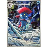 マニューラ(AR仕様)【-】{746/742}