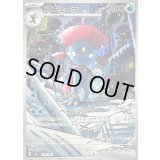 マニューラ(AR仕様)【-】{746/742}