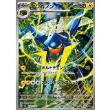 クワガノン(AR仕様)【-】{747/742}