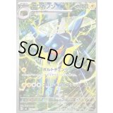 クワガノン(AR仕様)【-】{747/742}