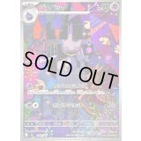 ジュペッタ(AR仕様)【-】{749/742}