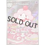 ペロリーム(AR仕様)【-】{750/742}