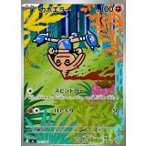 カポエラー(AR仕様)【-】{751/742}