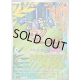 カポエラー(AR仕様)【-】{751/742}