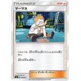 マーマネ【-】{125/131}