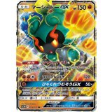 マーシャドーGX【RR】{033/051}