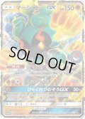 マーシャドーGX【P】{116/SM-P}