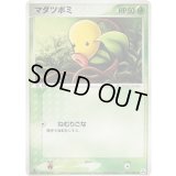 マダツボミ【●】{001/086}