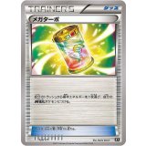 メガターボ【-】{120/171}