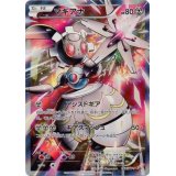 マギアナ【P】{268/XY-P}