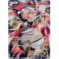 〔状態A-〕マギアナ【P】{268/XY-P}