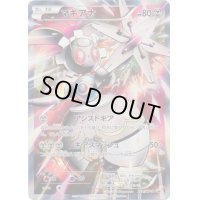 〔状態C〕マギアナ【P】{268/XY-P}