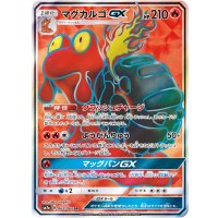 マグカルゴGX【SR】{062/060}
