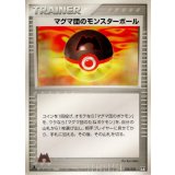 〔状態B〕マグマ団のモンスターボール【-】{026/033}