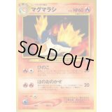 マグマラシ LV.28【-】{旧裏}