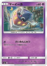 マーイーカ【-】{050/131}